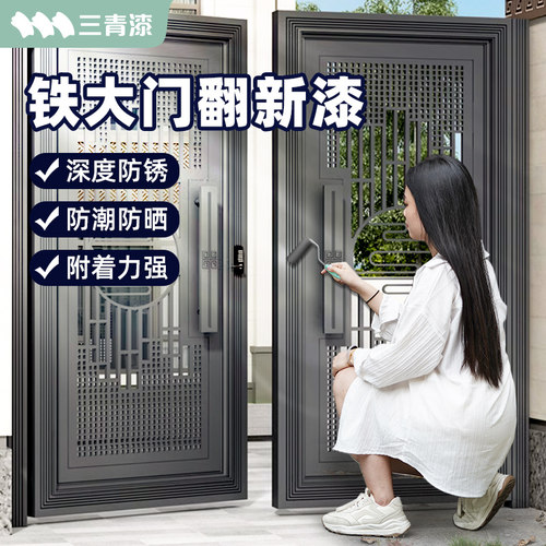 铁门油漆翻新农村铁大门门漆换色专用漆入户门改色防锈水性金属漆