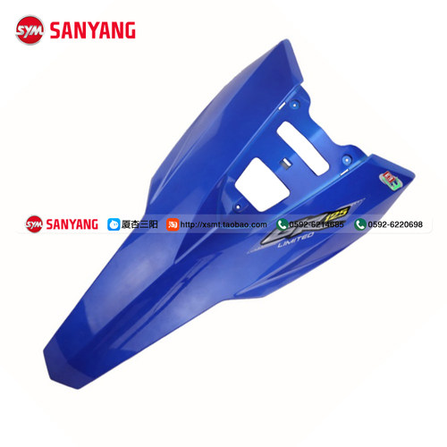 SYM 厦杏 三阳机车 XS125T-17 豪华高手 GR125 前面板 前盖 大板