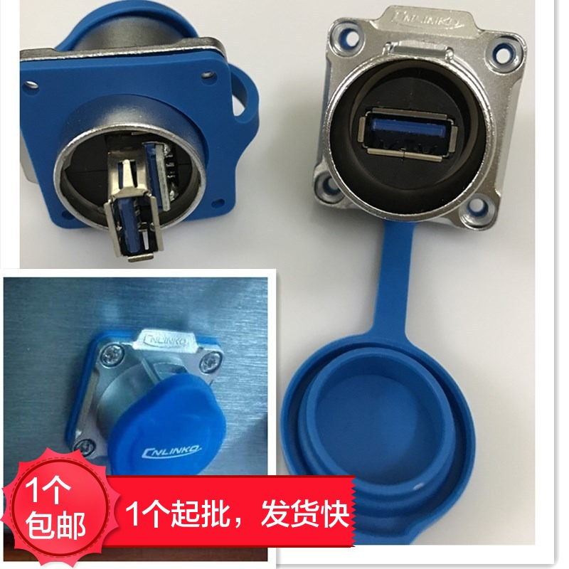 LP24USB面板防水信号转插头插座 防水数据航空公头母座 卡侬接头