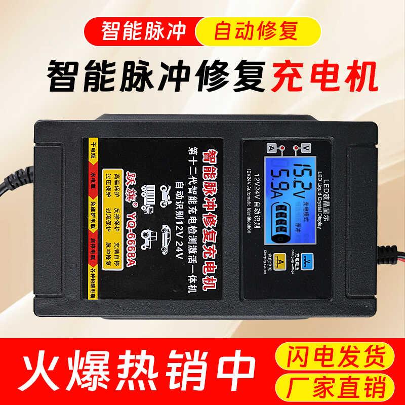 双向无极纯铜大功率12v24v通用汽车摩托车电动车智能蓄电池充电器