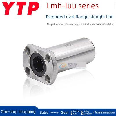 Ytp加长椭圆形法兰直线轴承Lmh6/8/10/12/13/16/20/25/30Luu
