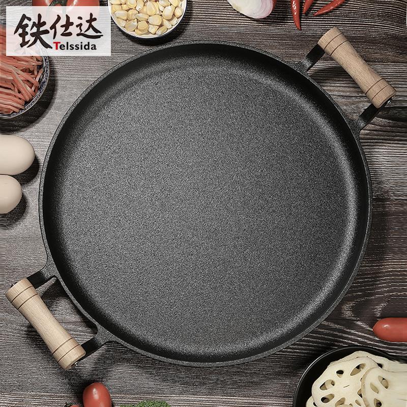 铁仕达 双耳加厚烙饼锅无涂层不粘平底锅生铁鏊子煎饼果子锅煎烤