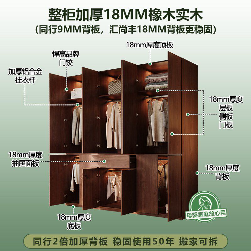 中古风实木橡木衣柜全屋定制胡桃木色衣橱卧室母婴环保静音导轨