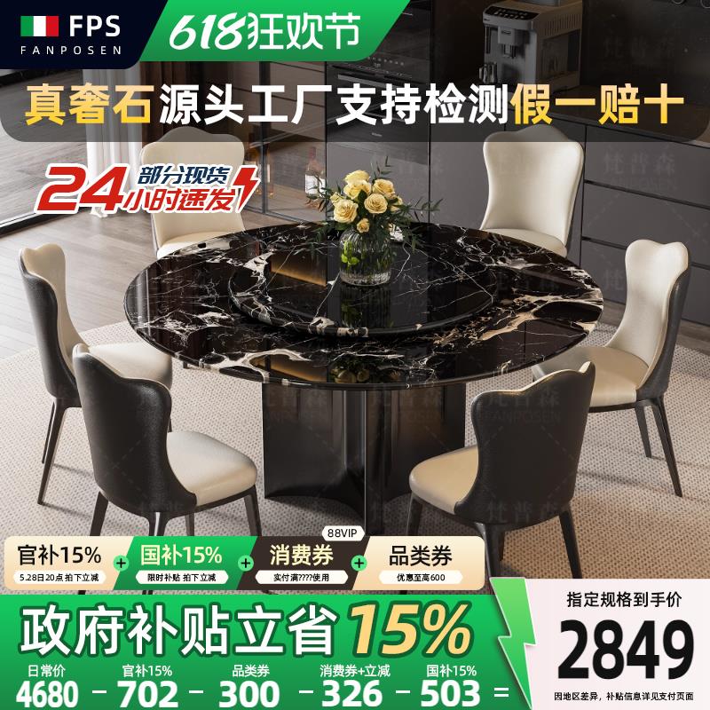 进口黑玫瑰奢石餐桌天然大理石圆桌意式轻奢高级感家用圆形餐桌椅