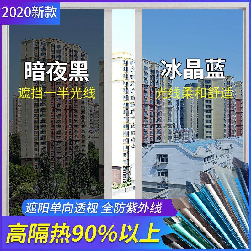 玻璃贴膜窗户贴纸家用单向透视反光防晒隔热膜卧室遮光阳台太阳膜,家居饰品,玻璃膜/贴,淘宝优惠券,粉丝福利购,淘宝优惠卷