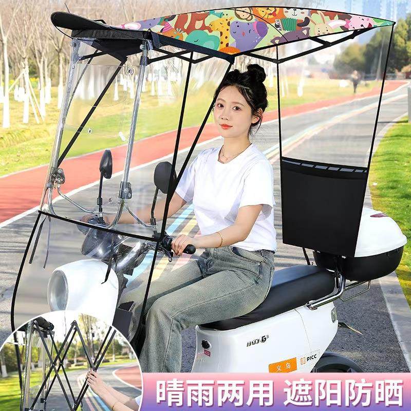 新款电动车挡雨棚篷折叠遮阳伞挡风罩电瓶车雨伞可拆防晒挡雨安全,电动车/配件/交通工具,电动车遮阳/遮雨伞,淘宝优惠券,粉丝福利购,淘宝优惠卷