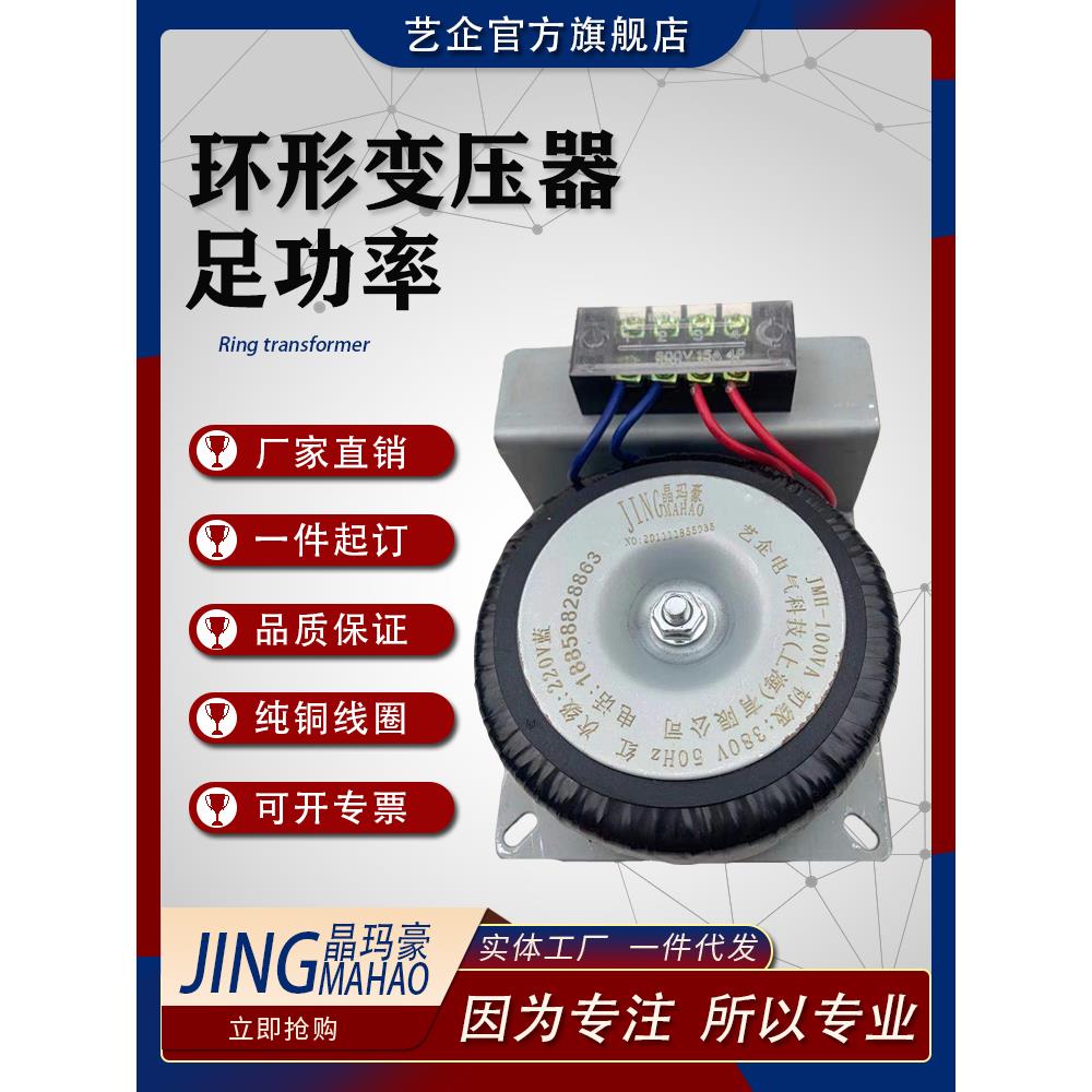 环形变压器50W100W200W300W500W600W1000W12V15V24V36V全铜线