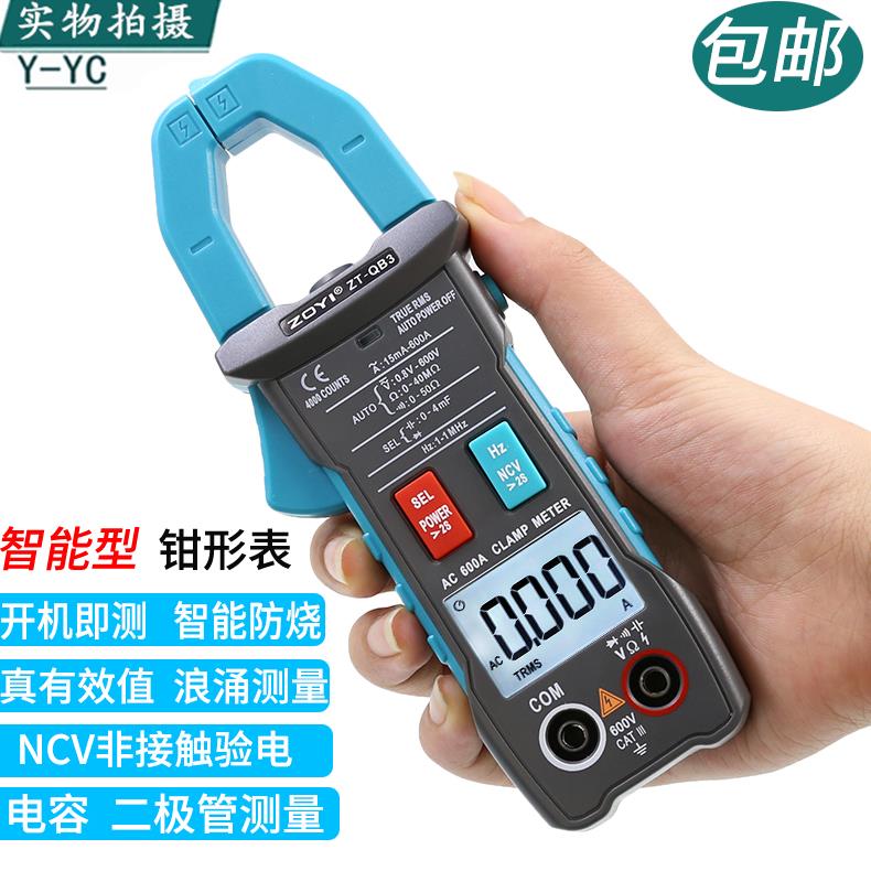 众仪QB9全自动智能换档电工交直流钳形万用电表电流表高精度防烧Q