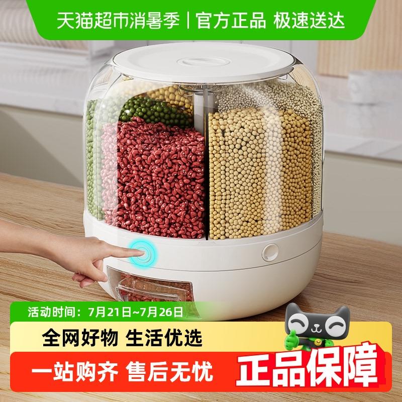 包邮优勤五谷杂粮收纳盒米桶家用防虫防潮密封分隔装大米缸储存罐