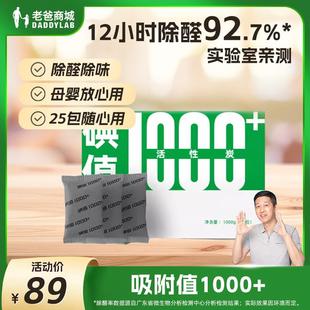 修工厂发 老爸评测活性炭吸附甲醛除味新车房竹炭包去味家用装