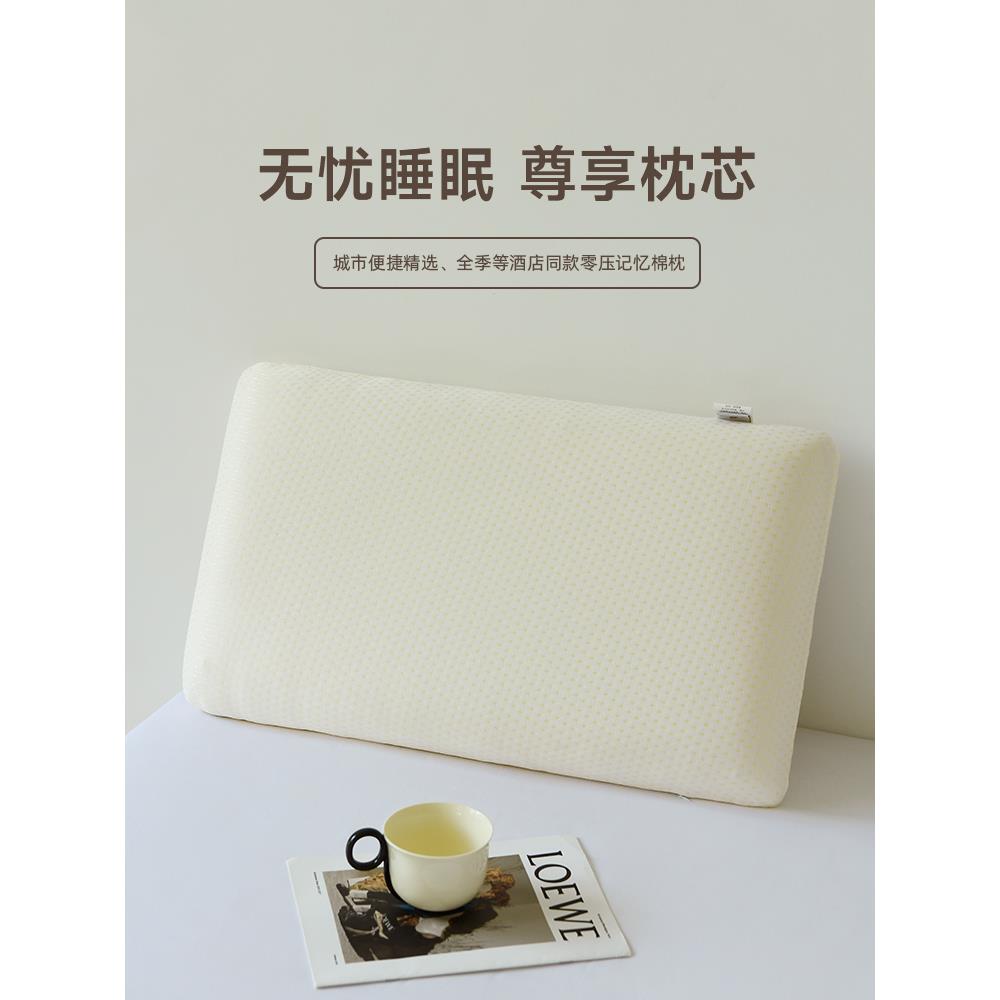 北岸纺织记忆棉枕头酒店同款零压深睡慢回弹护颈椎助睡眠侧睡枕芯