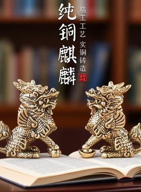 纯黄铜招财公母一对麒麟摆件镇宅吉祥物办公室客厅家居工艺装饰品