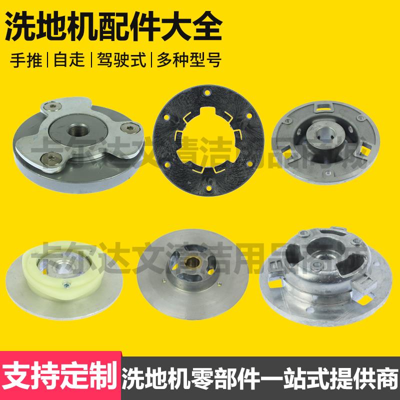 洗地机扫地机通用175法兰三角BA1250法兰YZ-X1螺纹轴18轴154正反