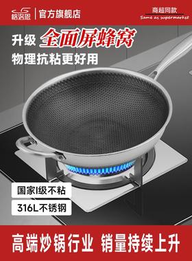 德国格洛恩316不锈钢炒锅蜂窝不粘锅304食品级平底锅家用炒菜易洁