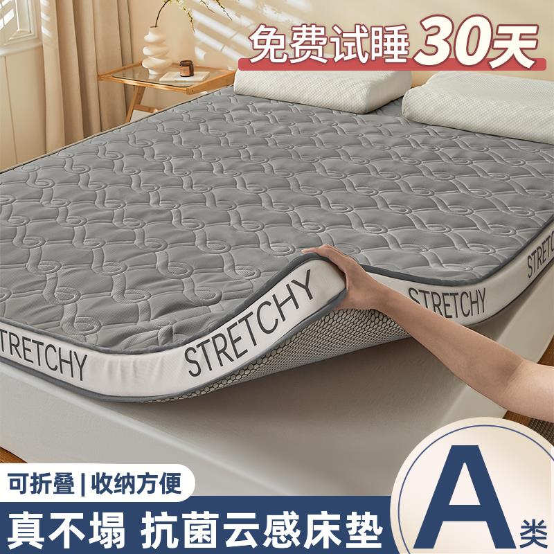 乳胶床垫软垫子家用卧室海绵垫学生宿舍单人可折叠榻榻米租房专用