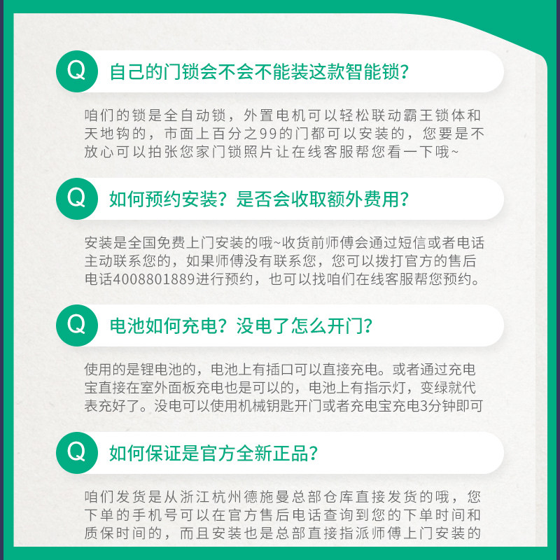 德施曼指纹锁Q5M密码锁家用防盗门电子锁全自动感应锁猫眼智能锁