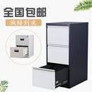 档案柜卡箱快劳柜财务票据柜子 加厚办公室挂劳柜铁皮柜文件柜立式