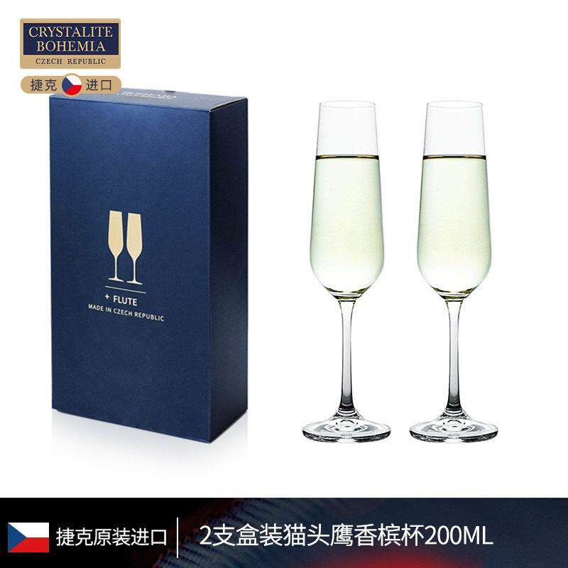 2支礼盒捷克进口水晶玻璃香槟杯情侣对杯杯子气泡甜酒杯新婚礼物