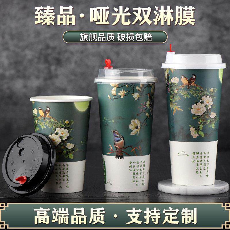 网红加厚一次性纸杯奶茶杯子带盖咖啡杯500ml饮料果汁外卖杯定制