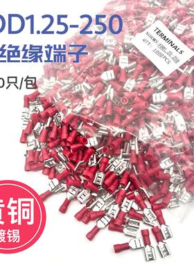 FDD1.25-250冷压接线端子 6.3插簧线耳线鼻子母预绝缘端头 1000只