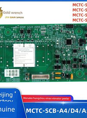美纳Mctc-Scb-A4 -D4 -A5 -D5电梯水平层压板杭州肖超前开门板