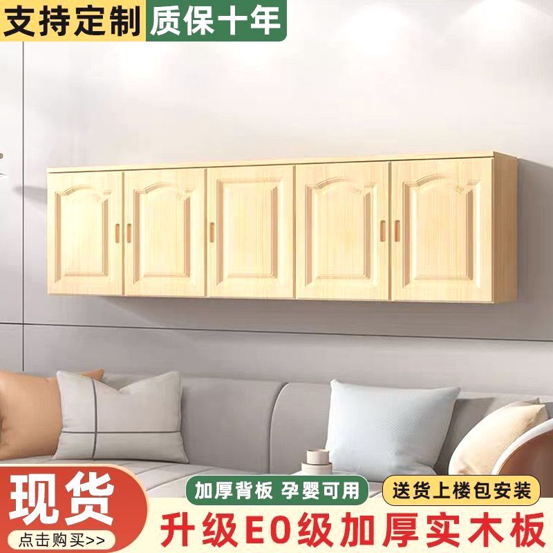 实木柜吊柜卧室吊柜墙壁柜挂墙式衣柜顶柜多功能卧室客厅地柜壁柜