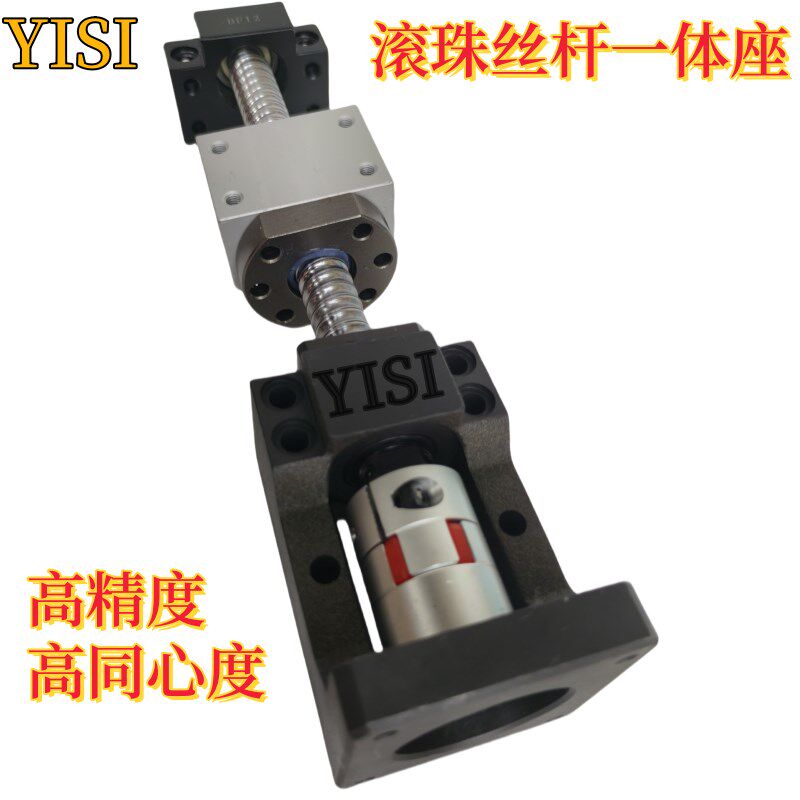 滚珠丝杆套装丝杠电机一体座1204/1605/2005/2505螺母座支撑座