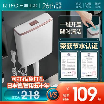 日丰水箱家用卫生间厕所抽水马桶蹲便器蹲坑便池节能冲水箱通用