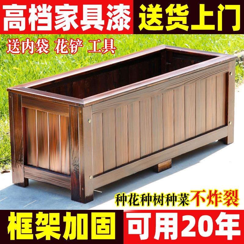 防腐木花箱种植箱户外庭院种菜专用木花盆花坛阳台室外围栏长方形