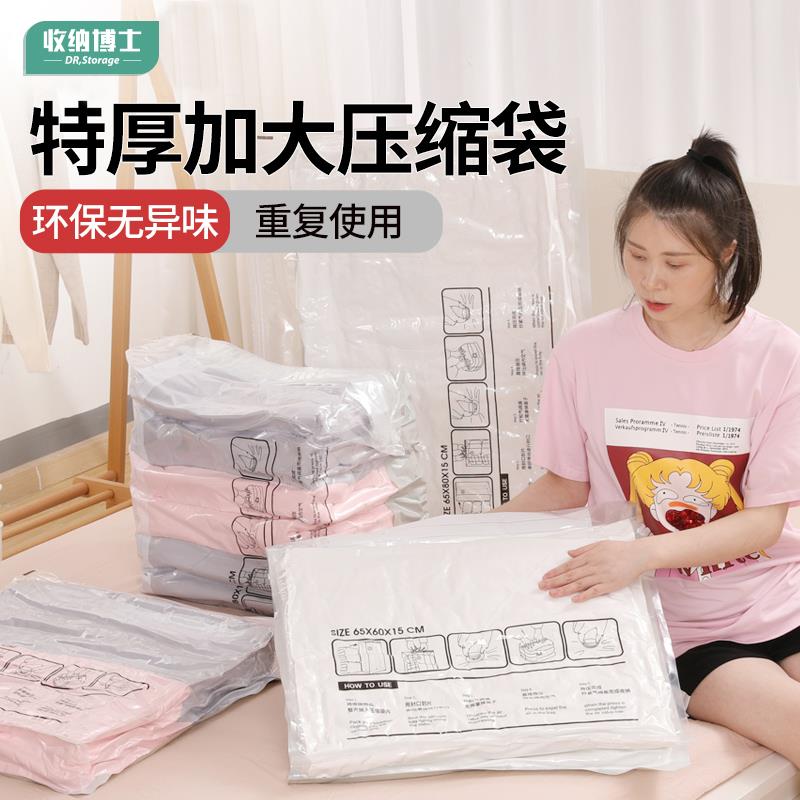 收纳博士免抽气方体袋真空袋收纳压缩袋家用被子加厚装棉被袋子