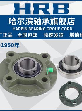 HRB 哈尔滨轴承 UCFC 214 215 216 217 218 带座外球面