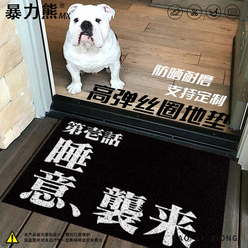 阳台地垫防水防晒EVA新世纪福音战士卡通动漫睡意袭来楼梯口地垫
