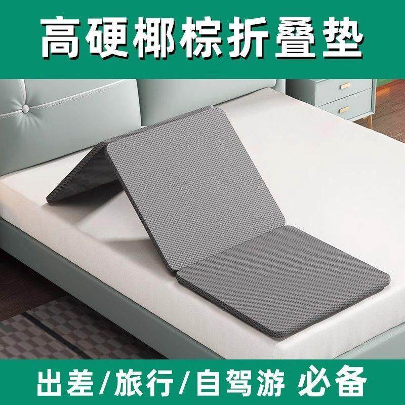 折叠加硬垫护腰棕垫超薄单人硬床板软床垫加硬垫腰突沙发硬垫子
