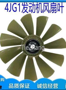 .日立ZAX60/70/4JG1五十铃引擎扇叶三一SY60/75神钢75-8扇叶