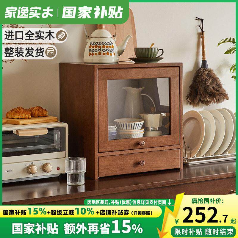 桌面收纳柜实木桌上书架杯子置物架茶具台面收纳层架餐桌防尘杯架