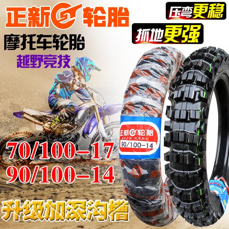 正新轮胎90/100-14 70/100-17摩托车外胎越野山地雪地胎80/100-12