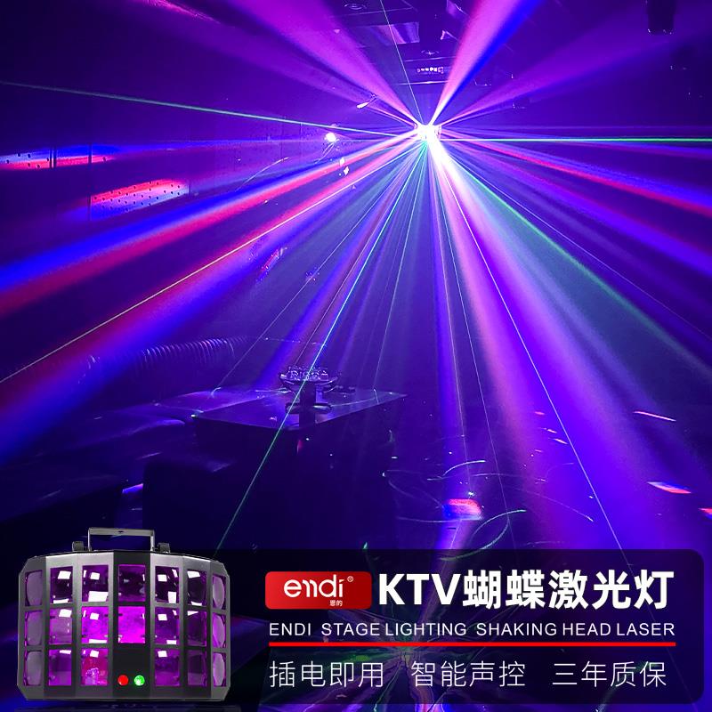 ktv闪光氛围灯七彩旋转灯家用声控激光灯蝴蝶灯酒吧蹦迪舞台灯光