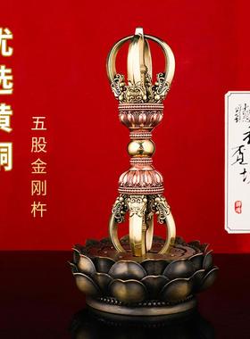 全黄铜五股普巴金刚杵永乐款藏式尼泊尔手工供奉摆件底座供具摆件