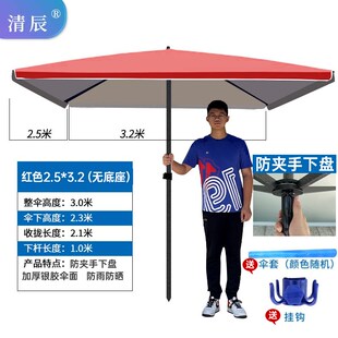 三轮车摆摊专用雨伞户外遮阳伞长方形做生意用的大伞雨棚遮阳伞棚