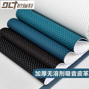 软包皮革面料硬包背景墙加厚无溶剂打孔pu皮床头沙发手工diy皮料