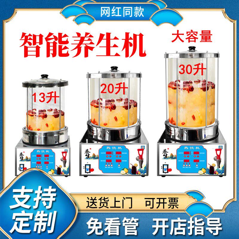 商用小吊梨汤机酸梅汤机热饮机茶饮机水果茶凉茶机自动炖梨熬煮机