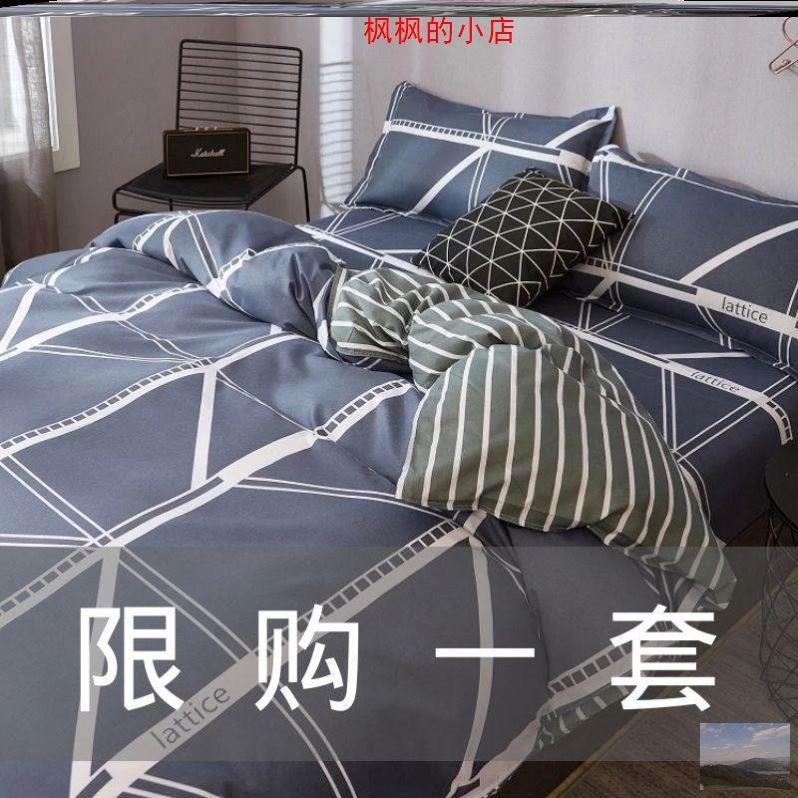 被套单件1.8x2.0米单人床单两2件套150x200被罩1米5的单独空调夏3
