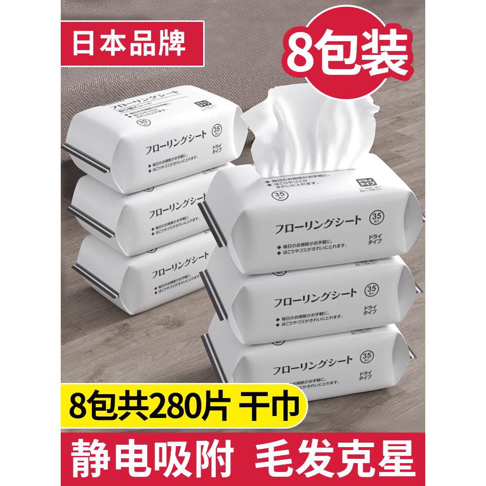 inwejia静电除尘纸拖地抹布拖把一次性吸尘布地板巾拖布擦地纸巾