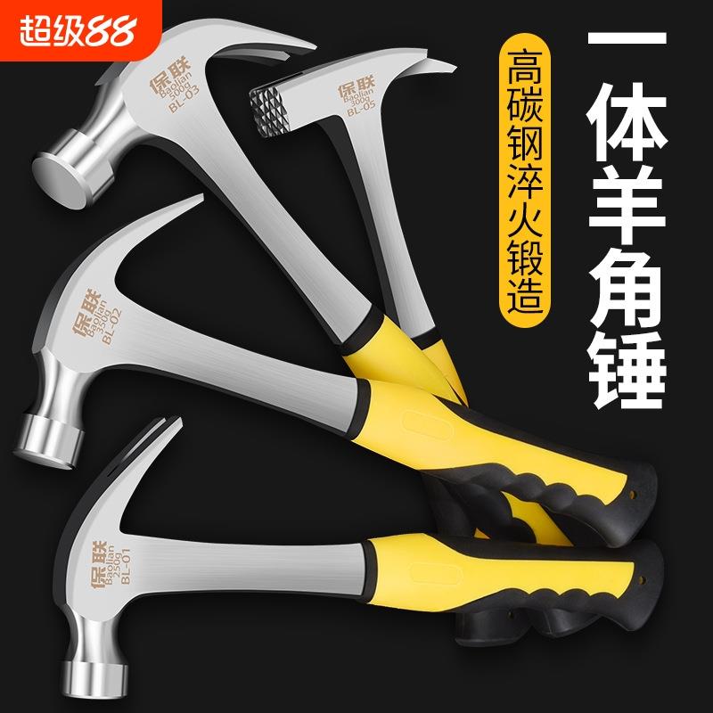 多功能羊角锤家用榔头木工锤起钉铁锤一体小锤子迷你锤安全锤拔钉