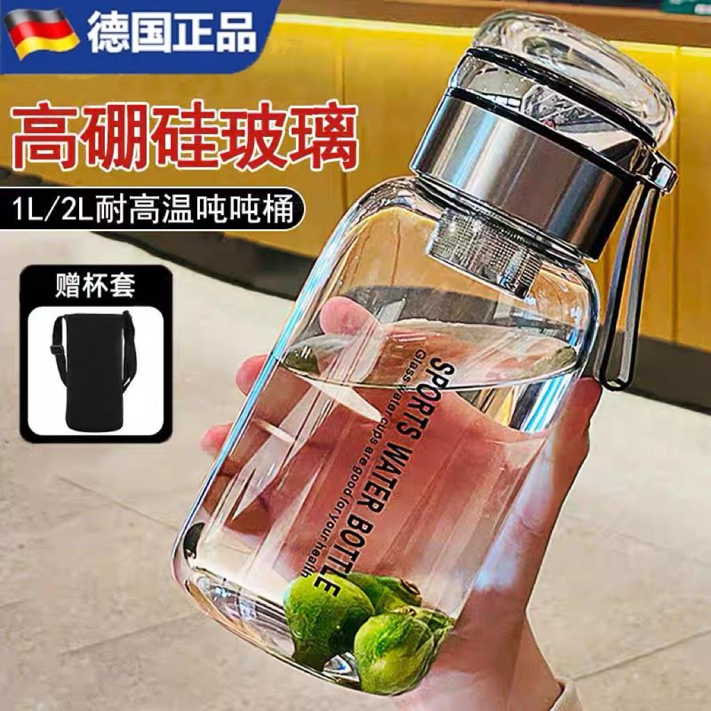 德国Berlin玻璃水杯2025新款男女大容量水壶可携式茶水分离泡茶杯