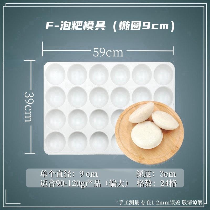 泡粑模具小白糕粑桂花糕蒸盘圆形椭圆方形三角形甜甜圈水塔糕蒸盘