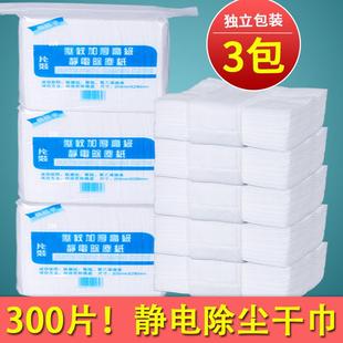 300片静电除尘纸无尘一次性拖布擦地板家用干巾两用吸尘免洗懒人