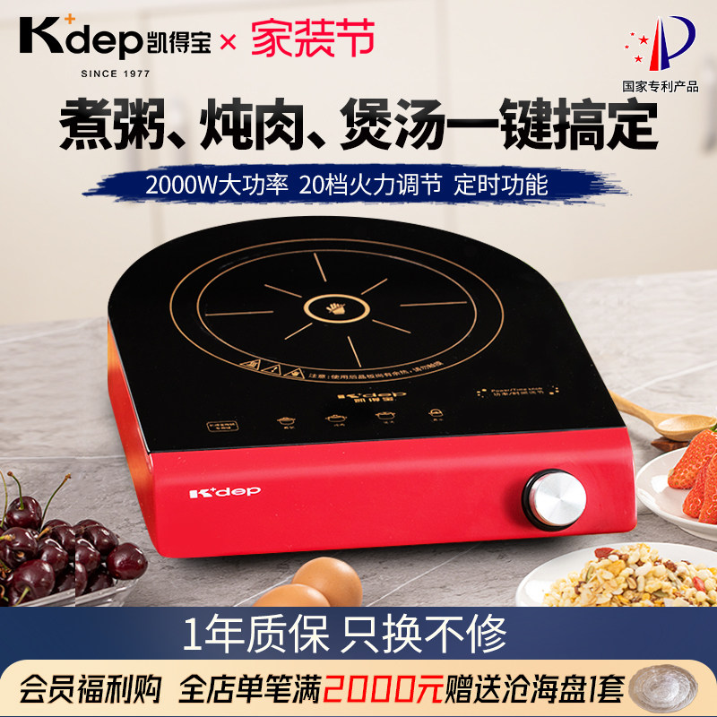 日本凯得宝kdep电陶炉家用2000W大功率多功能节能灶电陶炉不挑锅