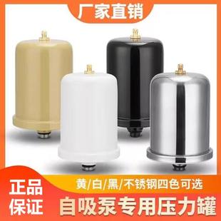 新界水泵配件家用自吸增压泵压力开关泵头泵体智能控制盒2L压力罐