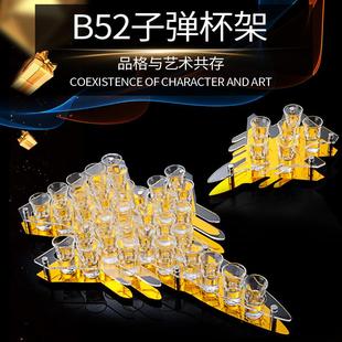 飞机子弹杯架鸡尾酒杯B52酒架KTV酒吧一口杯KTV轰炸机SHOT杯